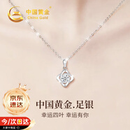 中國黃金四葉草足銀項鏈女2025新款七夕情人節(jié)禮物送女友生日老婆紀念日 四葉草項鏈-托帕石【京速達】