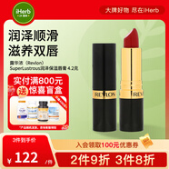 露華濃（Revlon）SuperLustrous潤澤保濕唇膏4.2克 高滋潤配方順滑易涂抹淡化唇紋