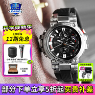 卡西歐（CASIO）男表G-SHOCK MTG系列高端商務(wù)太陽(yáng)能手表送男友禮物 MTG-B1000-1APR(3G防護(hù)構(gòu)造)