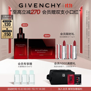 紀梵希（Givenchy）修顏緊致面霜50ml+精華30ml套裝護膚品 生日禮物女生雙十一搶先購