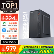 酷開 創(chuàng)維電腦 智享系列 辦公商用臺(tái)式機(jī)電腦主機(jī)（AMD八核A9 8G 256GSSD WIFI 全國(guó)聯(lián)保）