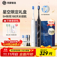 華為智選力博得鴻蒙智選電動(dòng)牙刷智能聲波牙刷清潔亮白情侶禮物長(cháng)續航優(yōu)漾3雙支中秋禮盒(星夜黑+月影白)