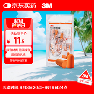 3M 抗噪 防噪音 睡眠隔音耳塞 學習工作睡覺耳塞1100 10副裝