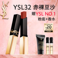 圣羅蘭（YSL）全新小金條口紅32 啞光持久 生日禮物送女友