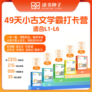 【當當 旗艦正版】學(xué)之舟小學(xué)知識通2025新版 小學(xué)知識手冊張雪峰推薦 中學(xué)知識通 升學(xué)規劃語(yǔ)文數學(xué)英語(yǔ)知識點(diǎn)匯總小學(xué)1-6年級全國人教版通用配套教材知識點(diǎn)匯總手冊 清雅詩(shī)詞古文今譯有多美 【讀書(shū)種子