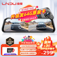 凌度HS880B Air行車記錄儀1296P高清夜視 倒車影像流媒體后視鏡雙錄