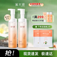 溪木源 洗面奶山茶花氨基酸潔面泡沫慕斯溫和清潔敏感肌男女士 山茶花氨基酸潔面泡沫150ml*2支