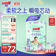 大王（GOO.N）【新升級(jí)】花信風(fēng)紙尿褲 L36片(9-14kg)尿不濕嬰兒 超薄透氣