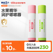 青蛙王子 潤唇膏 兒童唇膏寶寶唇膏護唇膏 防干裂防脫皮補水潤唇保濕4g*2