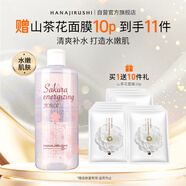 花印櫻花煥膚鮮活精華水500ml補(bǔ)水保濕爽膚水化妝水禮物女生實(shí)用