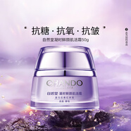 自然堂凝時(shí)鮮顏肌活霜50g保濕提拉緊致改善干躁淡化干紋細紋
