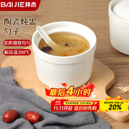 拜杰陶瓷碗燉盅湯碗隔水燉盅內膽蒸蛋粥燕窩盅罐餐具帶蓋勺大號540ml