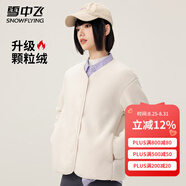 雪中飛女款日系甜美風(fēng)顆粒絨外套春秋潮流百搭保暖紐扣高級感時(shí)尚上衣 白色 M (160)