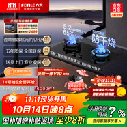 方太（FOTILE）【咨詢付定旗艦新品抽蘋(píng)果17】燃?xì)庠钐烊粴?嵌入式5.2kW*猛火灶 防干燒可聯(lián)動(dòng) TEK21 政府補(bǔ)貼20%