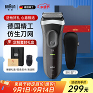 博朗（BRAUN）朱一龍同款剃須刀送男友電動3系德國刮胡刀男士進口刀頭往復式胡須刀送男友生日禮物教師節(jié)禮物 【3000s】珍愛禮盒款
