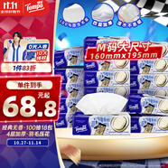 得寶（TEMPO）一博同款 抽紙 M碼 無香4層100抽*18包 新舊包裝混發(fā)  紙巾衛(wèi)生紙