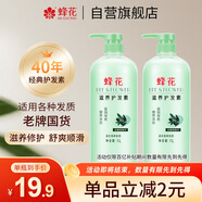 蜂花護(hù)發(fā)素潤(rùn)發(fā)乳1L橄欖精華營(yíng)養(yǎng)保濕男女士修護(hù)改善干枯毛躁