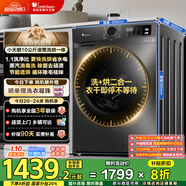 小天鵝（LittleSwan）滾筒洗衣機(jī)全自動家用 帶烘干洗烘一體TD100APUREPRO 10公斤