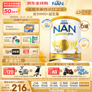雀巢（Nestle）超級(jí)能恩 適度水解 5HMO 嬰幼兒奶粉 2段 800g/罐*6  6-12個(gè)月