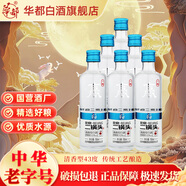 華都北京二鍋頭一起贏500ml清香型白酒整箱糧食釀造白酒口糧酒 43度 150mL 6瓶 【小酒試飲】整箱