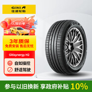 佳通輪胎GITI 輪胎205/55R16 91H GitiSynergy H2 適配 速騰/帝豪GL/朗逸