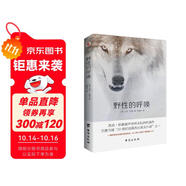 野性的呼喚（名家經典譯作，無刪減全譯本。忠于原文風格。） 小說