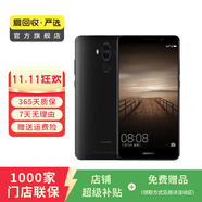 華為（HUAWEI）mate9   二手安卓 二手華為手機(jī) 老人機(jī) 備用機(jī) 二手手機(jī)國行優(yōu)惠券補(bǔ)貼 曜石黑 4G+64G