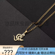 詩筠（SHIJUN）王力宏龍音符吊墜項鏈巴哈姆特龍的傳人音符帶項鏈王力宏龍音符項 金色