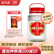 紅荔牌高粱白酒 53度浸泡酒5L 廣東米酒泡酒養(yǎng)生酒泡藥材青梅酒高度酒