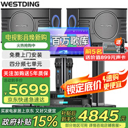 威斯?。╓ESTDING）108家庭ktv音響套裝唱歌全套設備家庭影院家用卡拉ok點歌機一體機音箱 【奢華套裝】108四分頻+393+K4S+T9