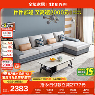 全友家居 客廳布藝沙發(fā)現(xiàn)代簡(jiǎn)約北歐家用貴妃科技布沙發(fā)家具