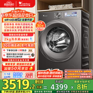 小天鵝（LittleSwan）滾筒洗衣機全自動家用【小烏梅2.0 TG120S83PRO】12公斤大容量 超薄 家電國家補貼20% 以舊換新