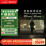 索尼（SONY）K-55XR70 索尼電視7系 55英寸 MiniLED 電影感光影/原彩 22bit灰階控制 XR芯片