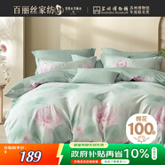 百麗絲水星家紡出品床上四件套純棉100%全棉四件套床品被套床單套件1.5m床