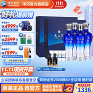 洋河天之藍46度480mL 禮盒裝 酒廠旗艦 藍色經典綿柔濃香白酒送禮商務 46度 480mL 2盒 4瓶裝