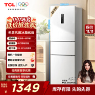 TCL 260升三門三溫區(qū)一級變頻節(jié)能冰箱白色 風(fēng)冷無霜 小型家用電冰箱 小戶型租房宿舍 以舊換新 R260V5-C珍珠白