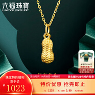 六福珠寶足金好事花生黃金吊墜女款掛墜不含項鏈送禮 計價 L01GTBP0007 0.86克(含工費90元)