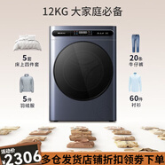 美菱12kg全自動洗烘一體除菌超薄機(jī)身直驅(qū)滾筒一級能效洗衣機(jī) 美菱12kg全自動洗烘一體除菌超薄機(jī)身直驅(qū)滾筒一級