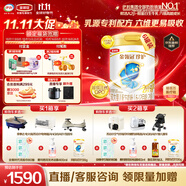 伊利金領(lǐng)冠珍護(hù)【三代OPO】A2β-酪蛋白奶粉2段(6-12月)900g*6整箱裝