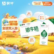 蒙牛濃牛奶200ml*24盒 多39%蛋白質(zhì)奶香濃郁咖啡搭檔 中秋送禮盒裝