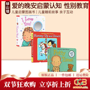 愛(ài)的晚安啟蒙認知 性別教育 3冊 Caroline Jayne Church 英文原版 Potty Time/I Love You 二胎教育 Horsey Up and Down 綠山墻