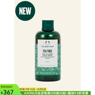 美體小鋪（The Body Shop）茶樹(shù)洗面奶護(hù)膚祛痘減少油脂溫和清潔滋潤(rùn)凝膠泡沫舒緩油皮適用 250ml 清潔