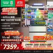 容聲511WILL養鮮雙系統法式多門(mén)四開(kāi)門(mén)超薄零嵌入式冰箱家用自動(dòng)制冰一級能效BCD-511W60FZNAD國家補貼