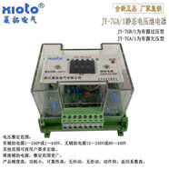 夏拓（XIATUO）電氣JY-7GA/1靜態(tài)電壓繼電器江陰型導軌安裝JY-7GB過(guò)欠壓監測