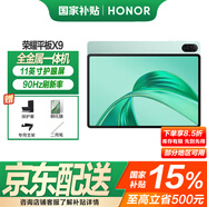 榮耀平板X9 【國家補(bǔ)貼15%平板】11英寸平板電腦 高刷護(hù)眼全面屏 超長待機(jī) 全金屬一體機(jī)身 6GB+128GB 天青色