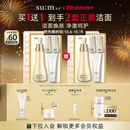 蘇秘37°（Su:m37°）呼吸煥膚精粹柔和潔面液4件套330ml 洗面奶 柔和清潔肌膚中秋禮物