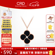 CRD克徠帝【七夕禮物】18k金四葉草鉆石項(xiàng)鏈女吊墜雙面生日禮物 【CX00241CR】黑玉髓 共約2分
