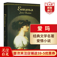 愛瑪 英文原版 Emma 簡奧斯汀 經(jīng)典文學(xué)名著 課外閱讀 英語學(xué)習(xí) 搭傲慢與偏見 理智與情感 勸導(dǎo) 簡愛 呼嘯山莊