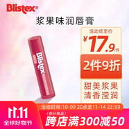 百蕾適（Blistex）進口碧唇小藍罐潤唇膏無色保濕淡化改善唇紋滋潤打底護唇補水唇膜 小紅管唇膏