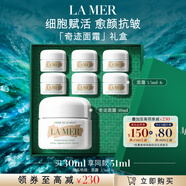 海藍(lán)之謎（LA MER）奇跡面霜30ml保濕修護(hù)緊致護(hù)膚品套裝化妝品中秋禮盒生日禮物女